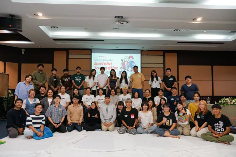 Activist Journalist สื่อสารเพื่อการเปลี่ยนแปลง
