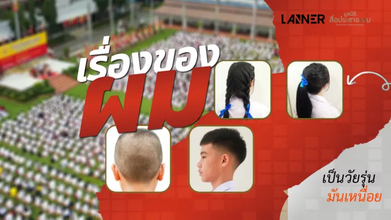 เรื่องของผม