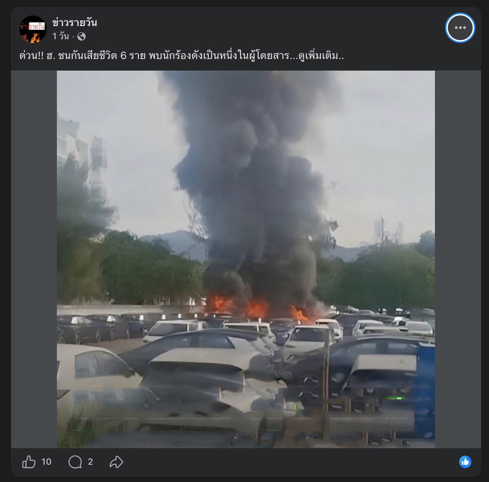 ตัวอย่างข่าวที่มาจากเพจในเครือข่ายของ Borey